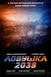  Планета Б  смотреть онлайн смотреть онлайн бесплатно в хорошем HD качестве на лордфильм
